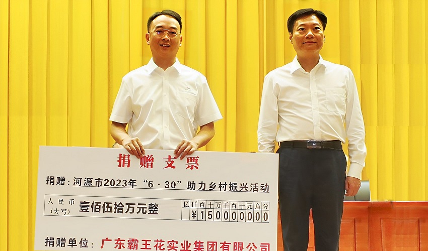 左：2023年6月30日，集團(tuán)連續(xù)14年在“廣東扶貧濟(jì)困日”活動捐款。.jpg